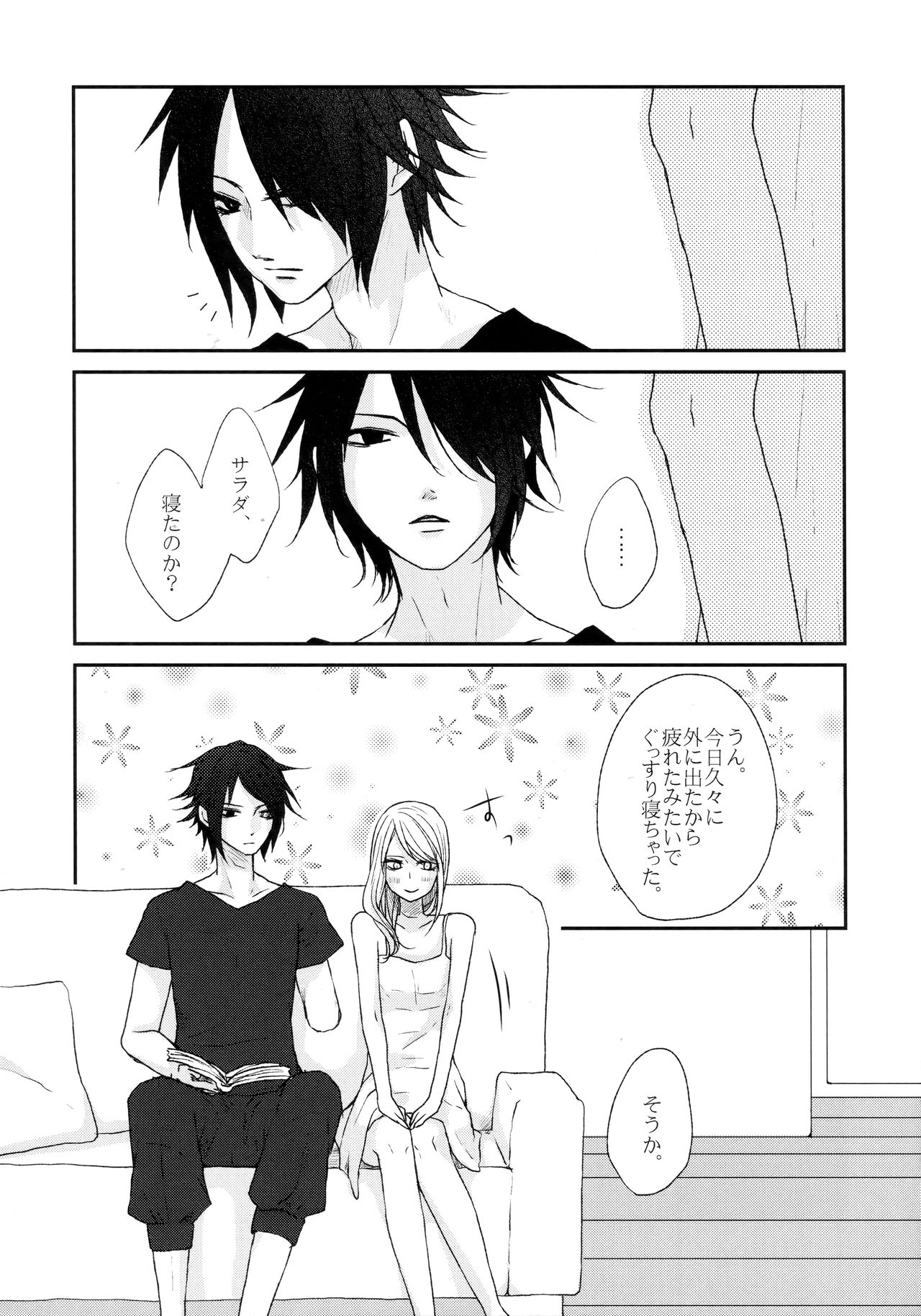 Watashi wa Aibu ni Koisuru page 10 full