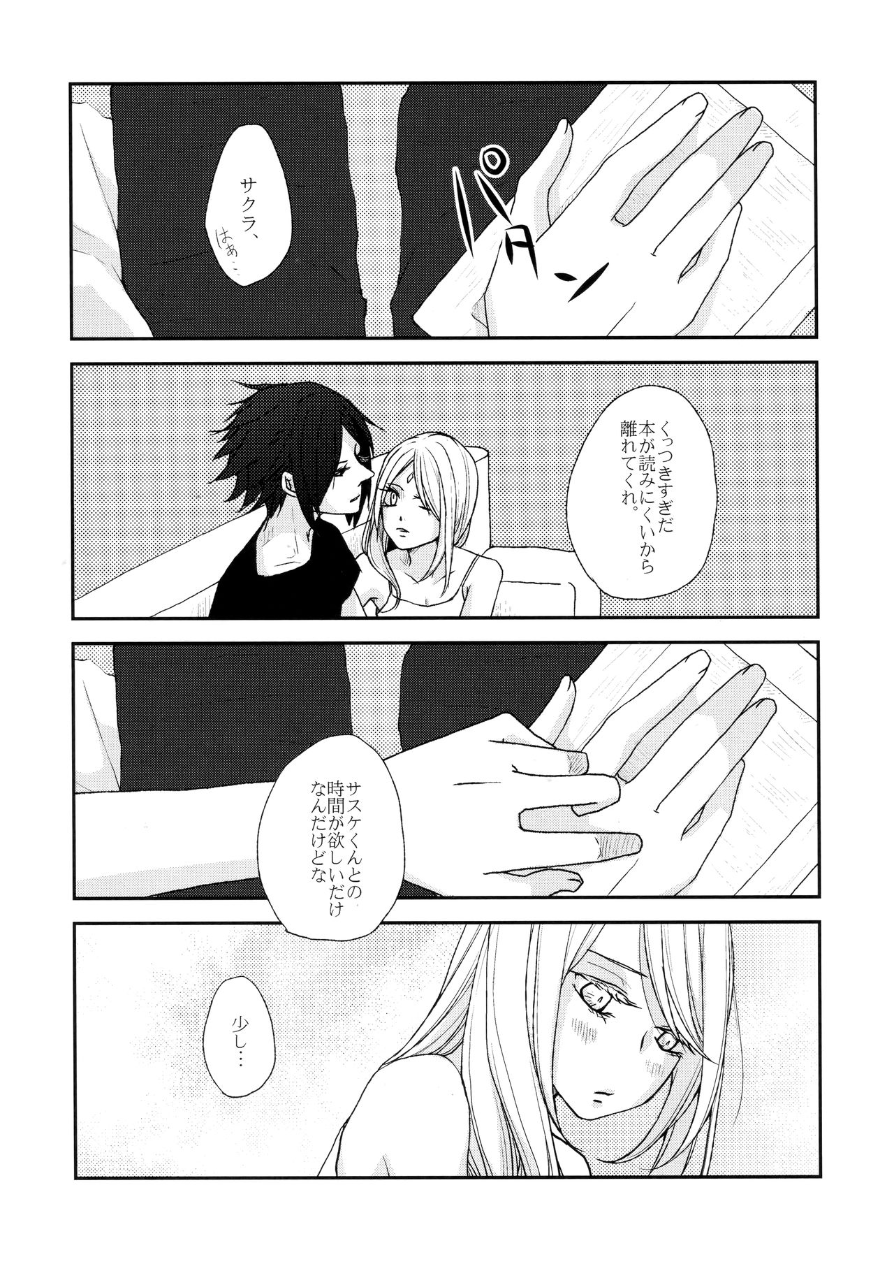 Watashi wa Aibu ni Koisuru page 12 full