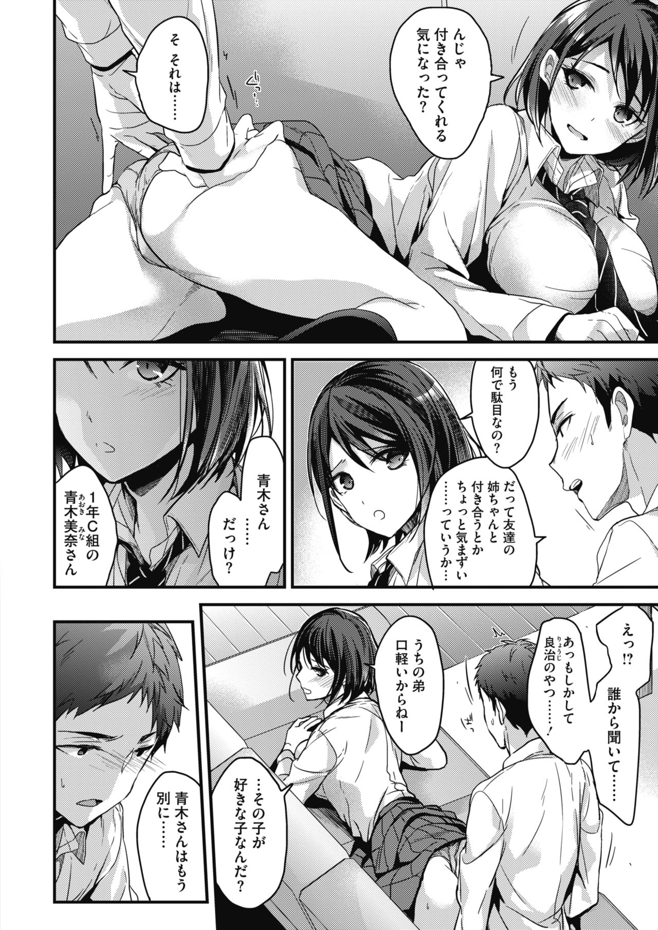 COMIC HOTMILK 2018-01 page 12 full