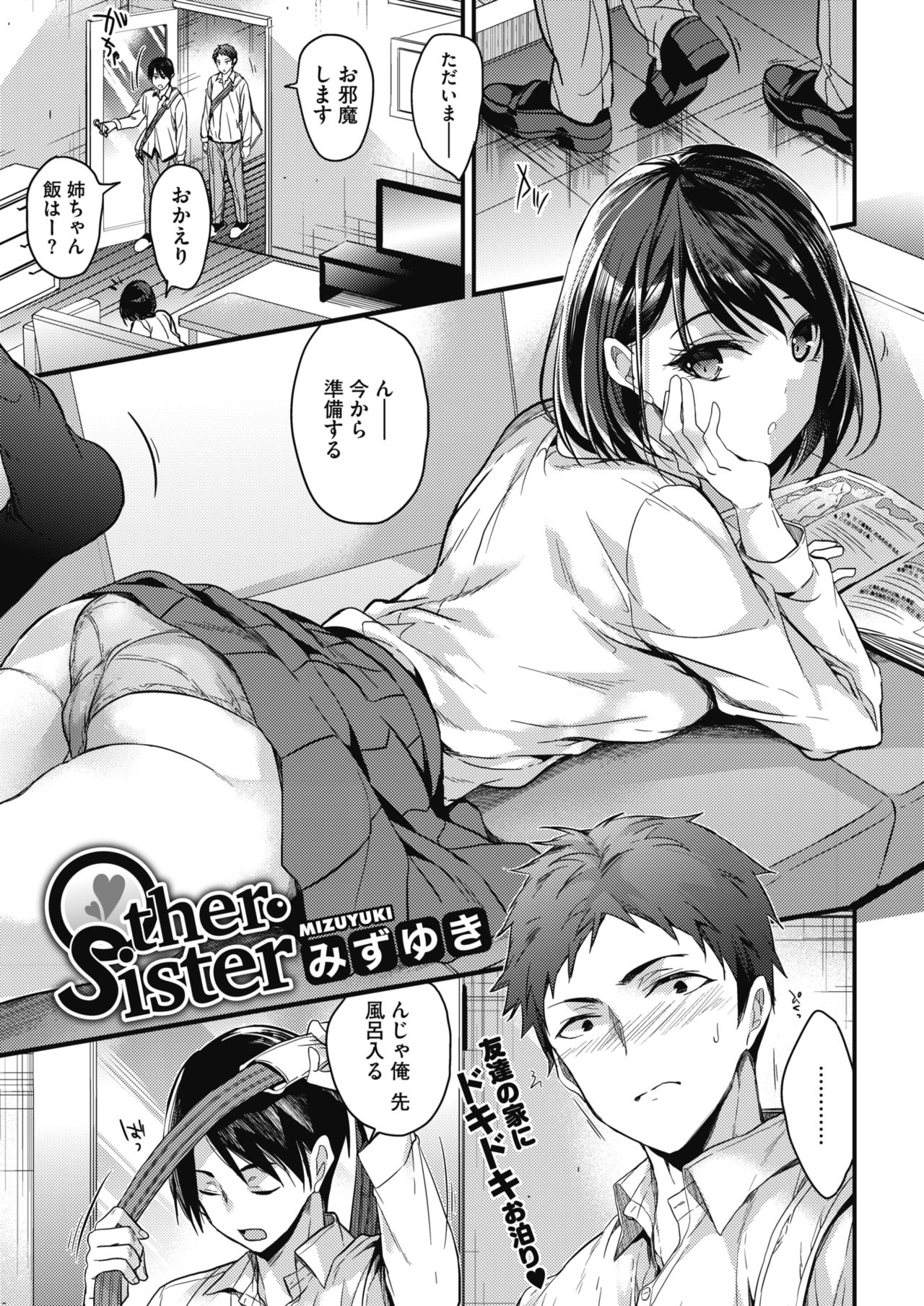 COMIC HOTMILK 2018-01 page 9 full