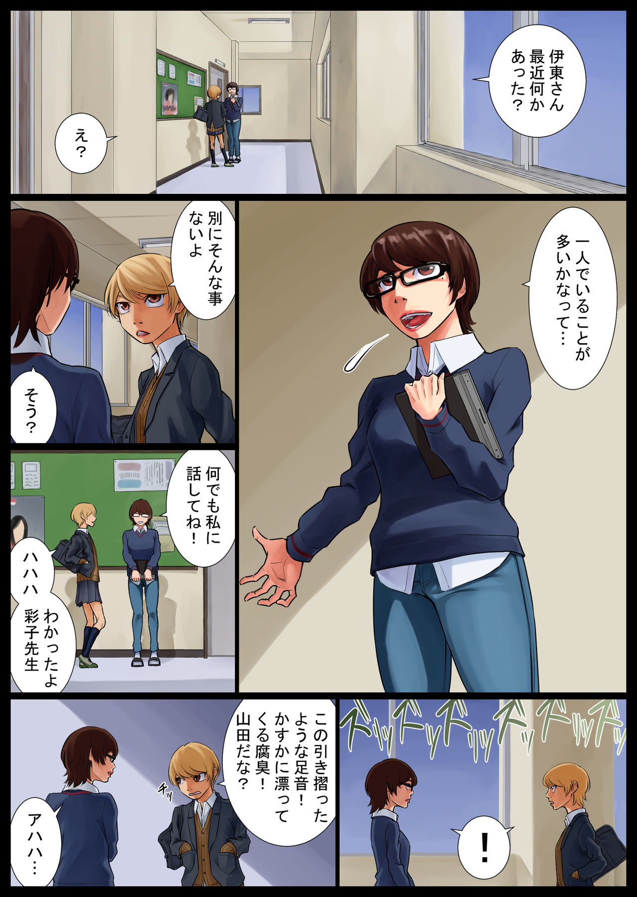 Ayako Shouaku Naka page 3 full