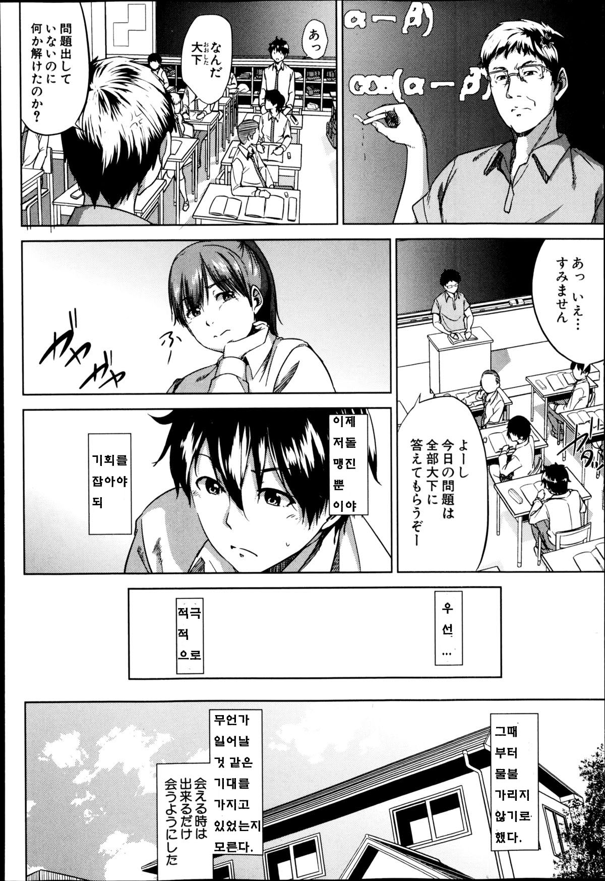 Fumihazushi. page 11 full