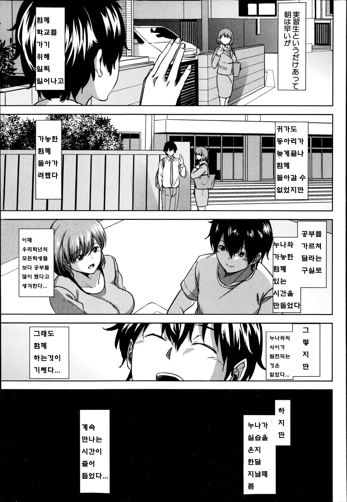 Fumihazushi. page 12 full