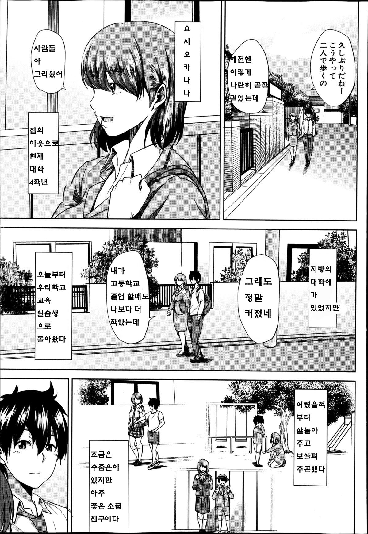 Fumihazushi. page 4 full