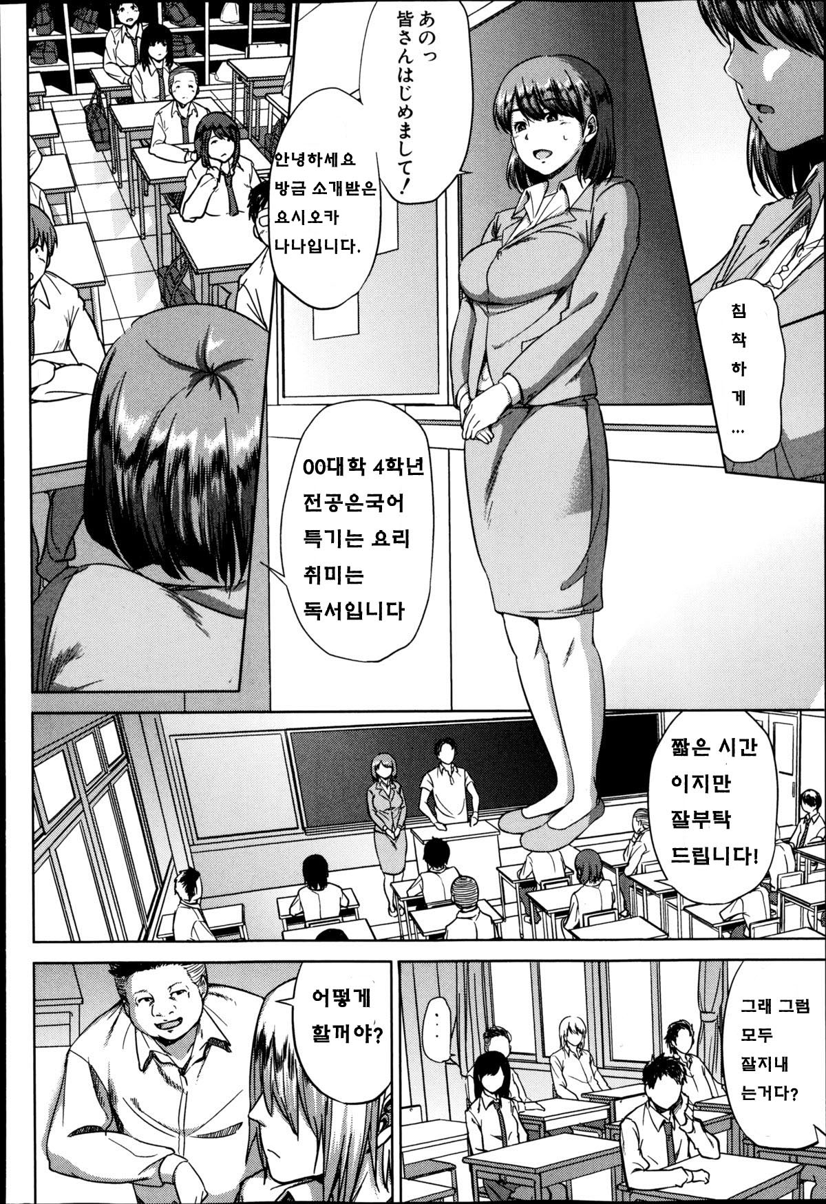 Fumihazushi. page 9 full