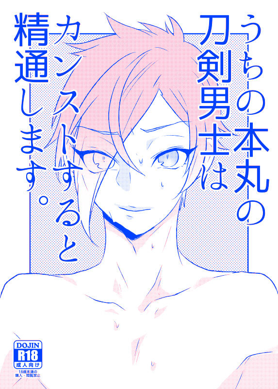 膝髭再録 page 1 full