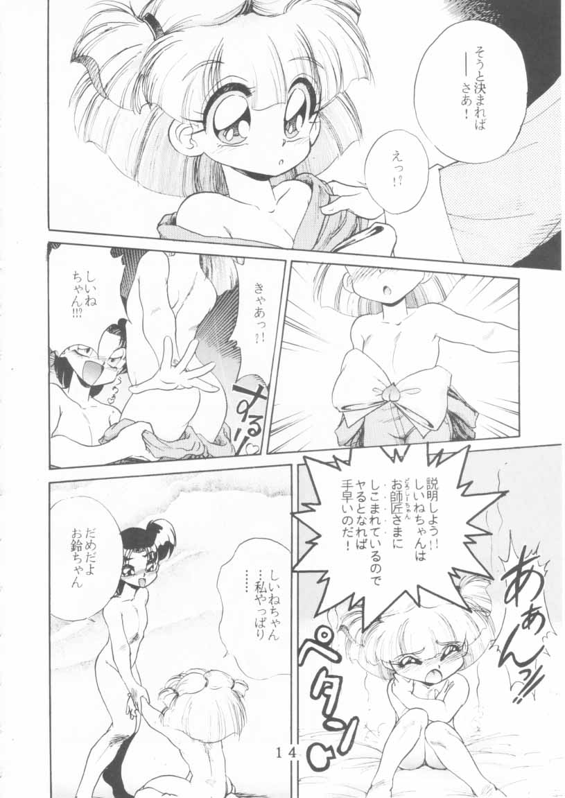 T.Crusher. GEMINI page 12 full