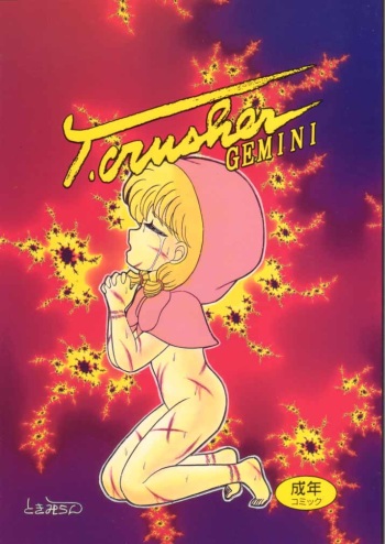(C47) [Tokimigumi (Various)] T.Crusher. GEMINI (Akazukin Chacha) cover
