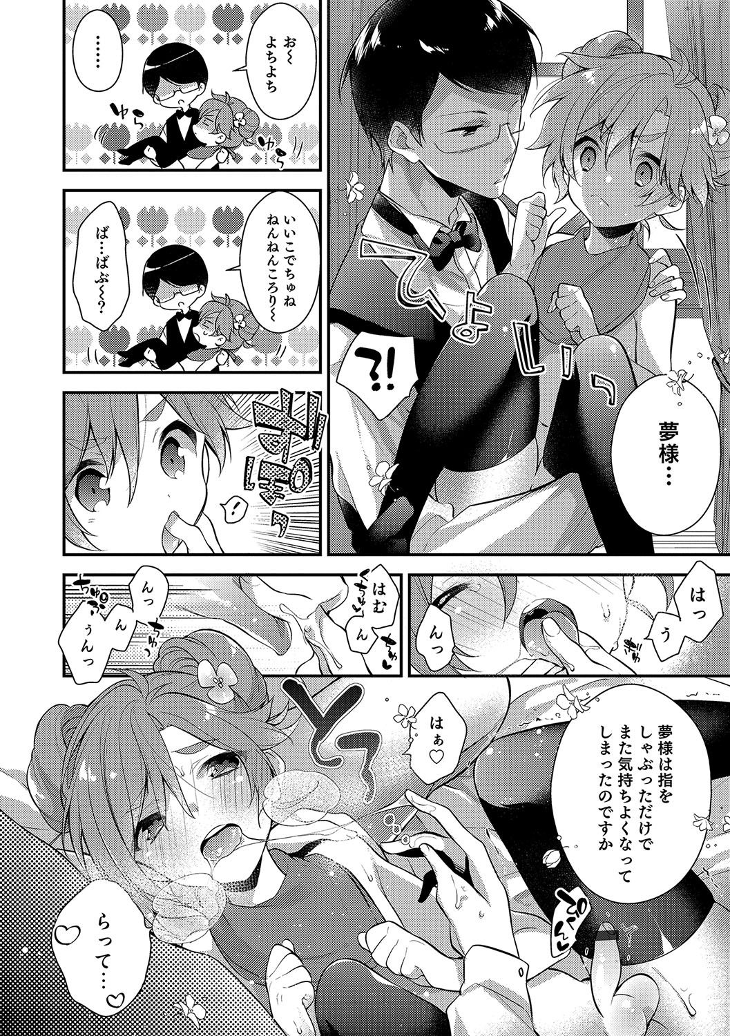 Otokonoko HEAVEN Vol. 33 page 11 full
