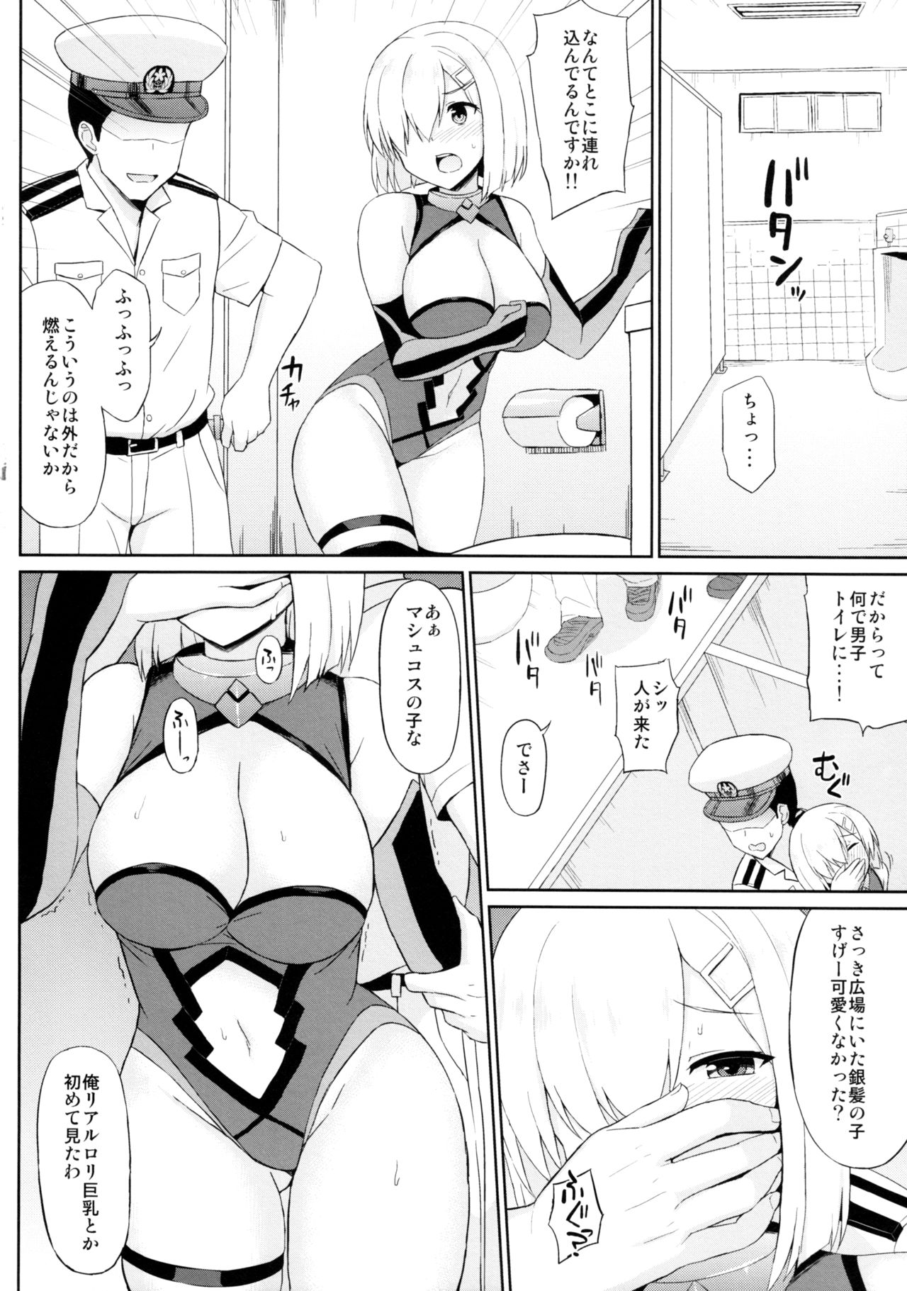 Kuchikukan Mashkaze desu! page 5 full