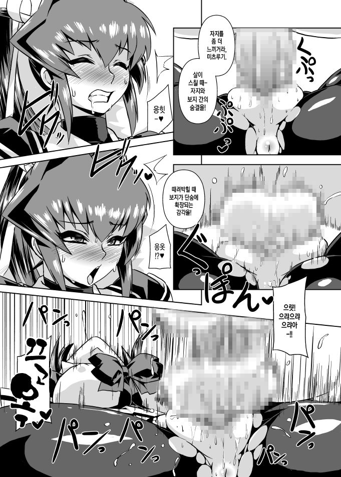 Ubaware Shimono page 12 full