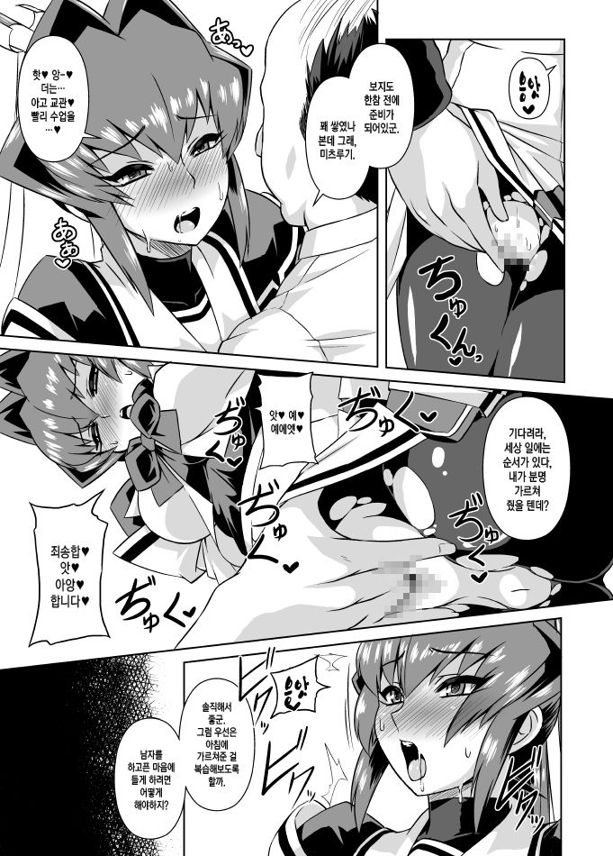 Ubaware Shimono page 4 full