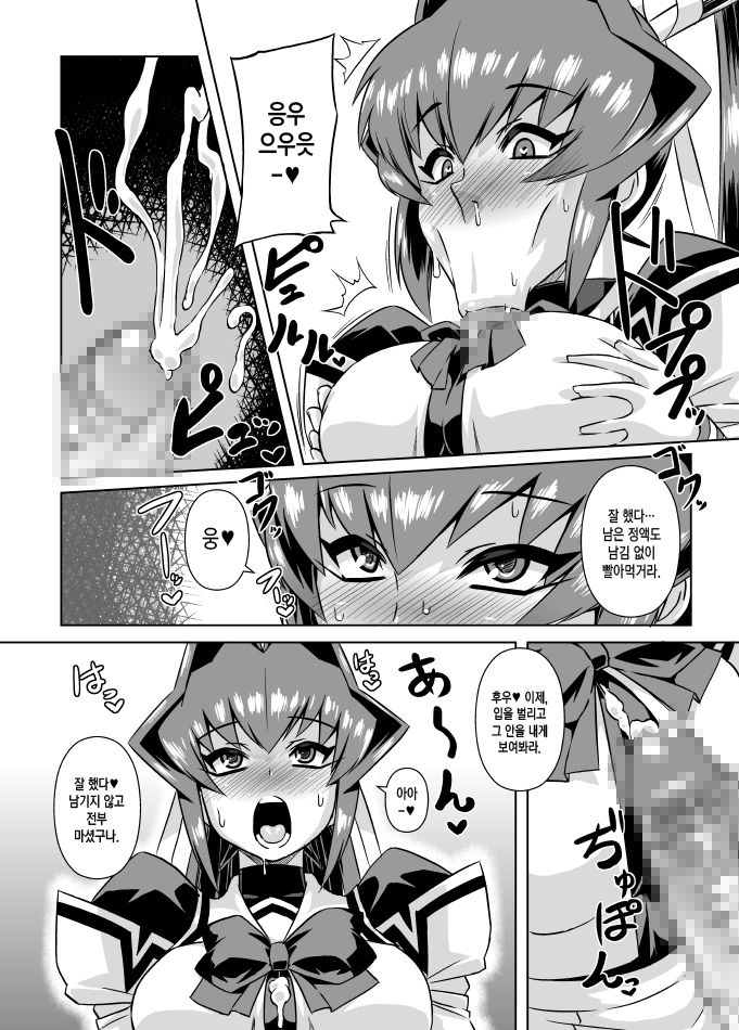 Ubaware Shimono page 9 full