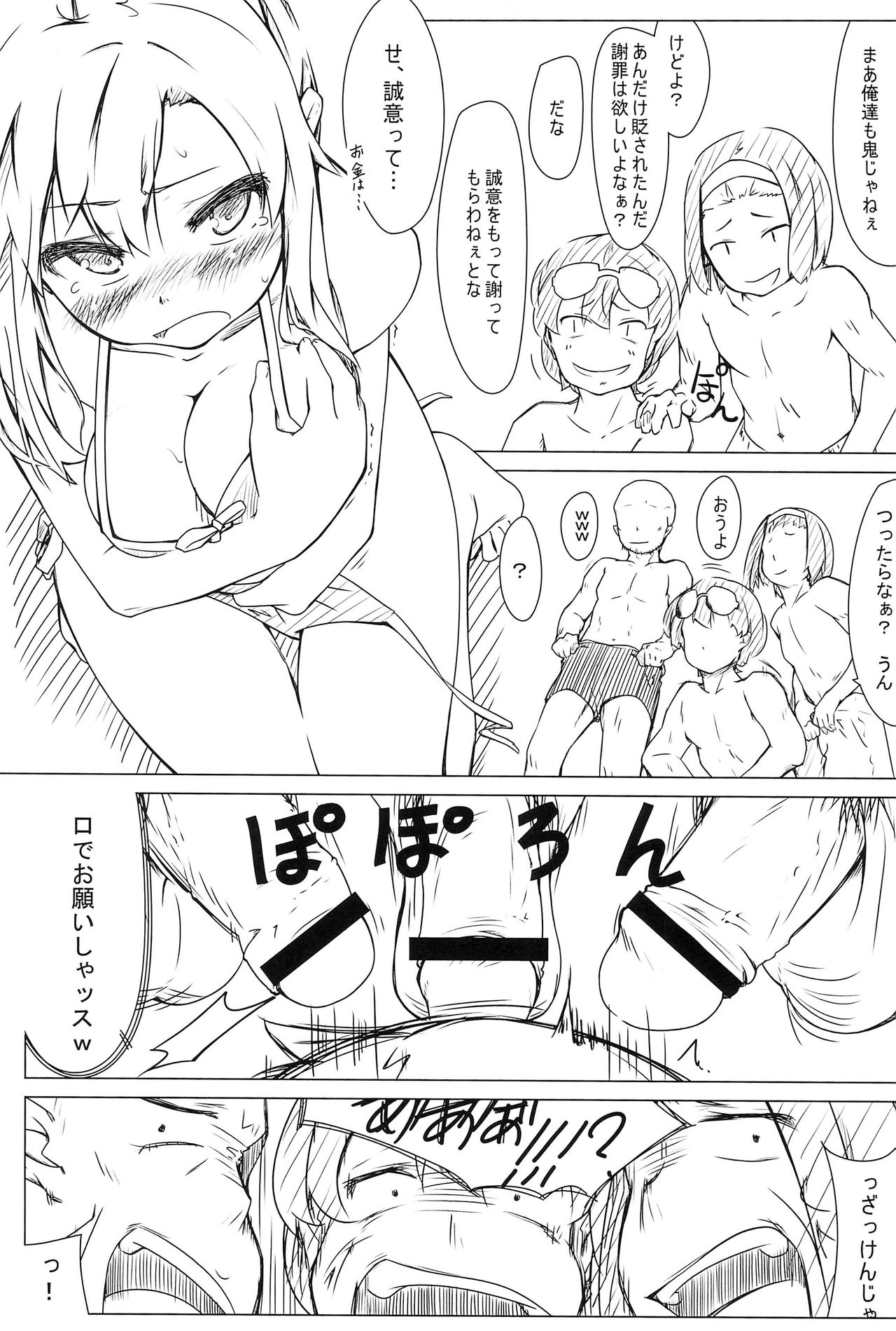 Moshimo Kodaka ga Toile kara Modotte Konakattara. Preview Ban page 7 full