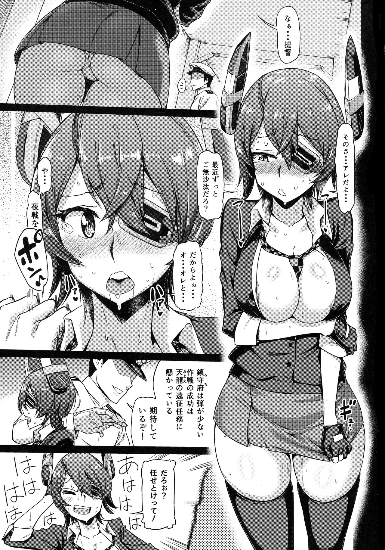 Ore wa Omae no Nan nano sa!! page 3 full