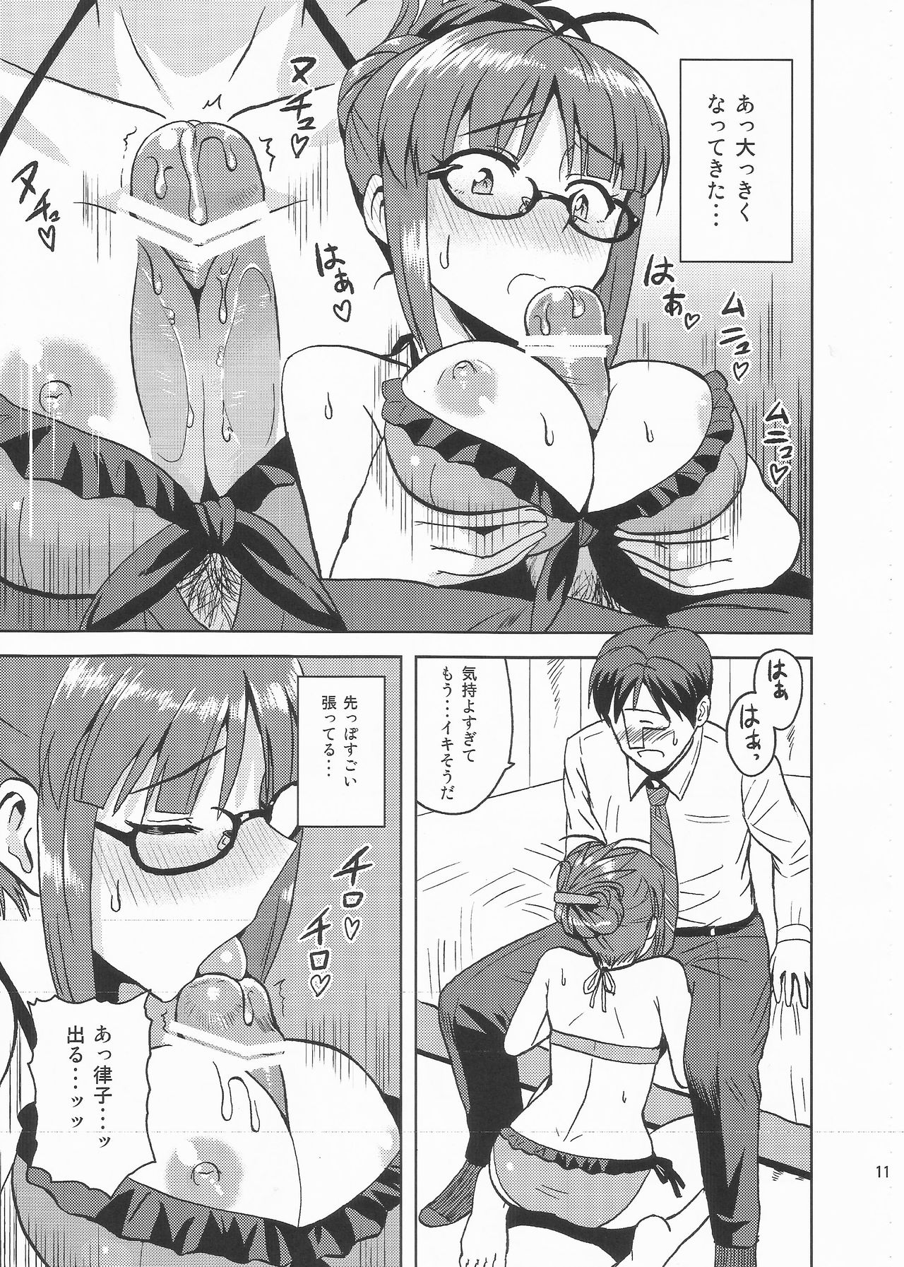 Colorful Ritsuko 2 page 10 full