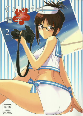 (C82) [PLANT (Tsurui)] Colorful Ritsuko 2 (THE IDOLM@STER) cover
