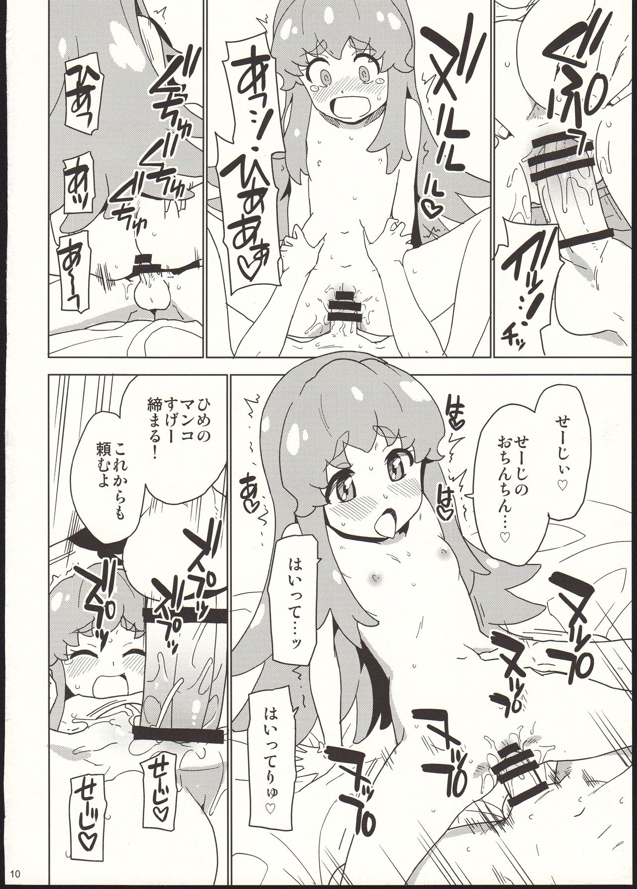 Onaka Ippai Tabemashou page 10 full