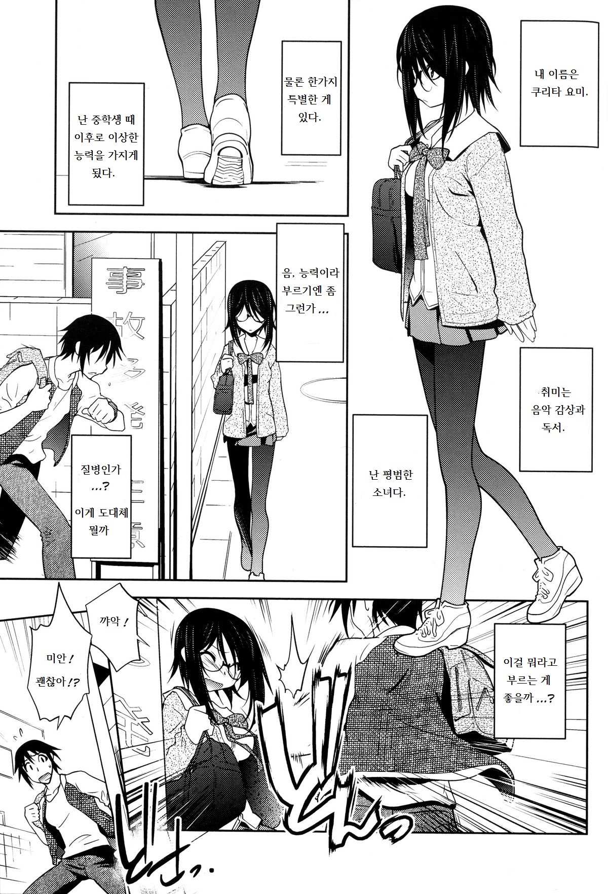 Reader 1-2 page 2 full