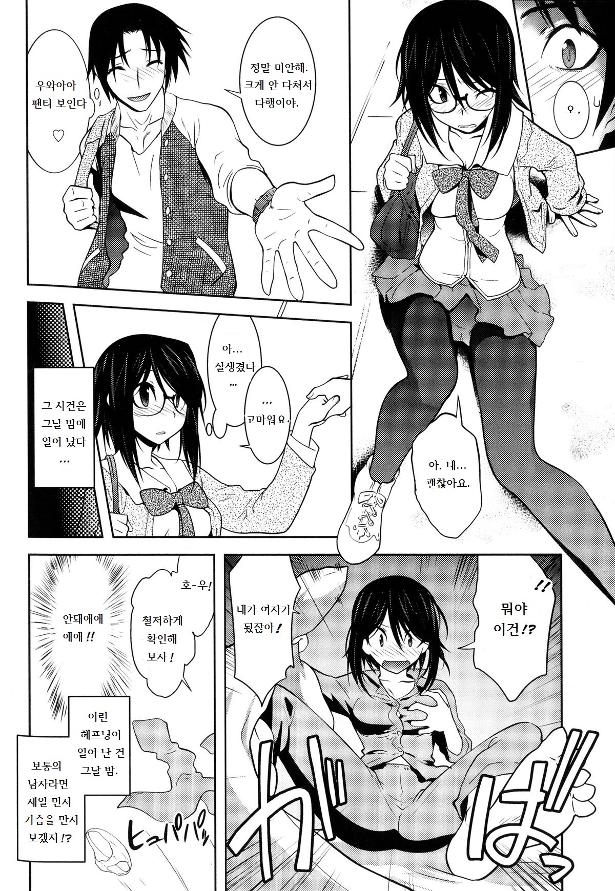Reader 1-2 page 3 full