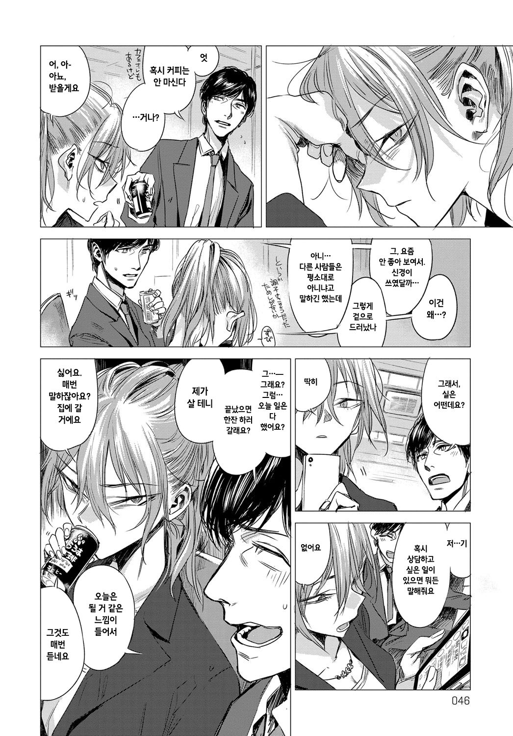 Sorezore no Himitsu page 2 full