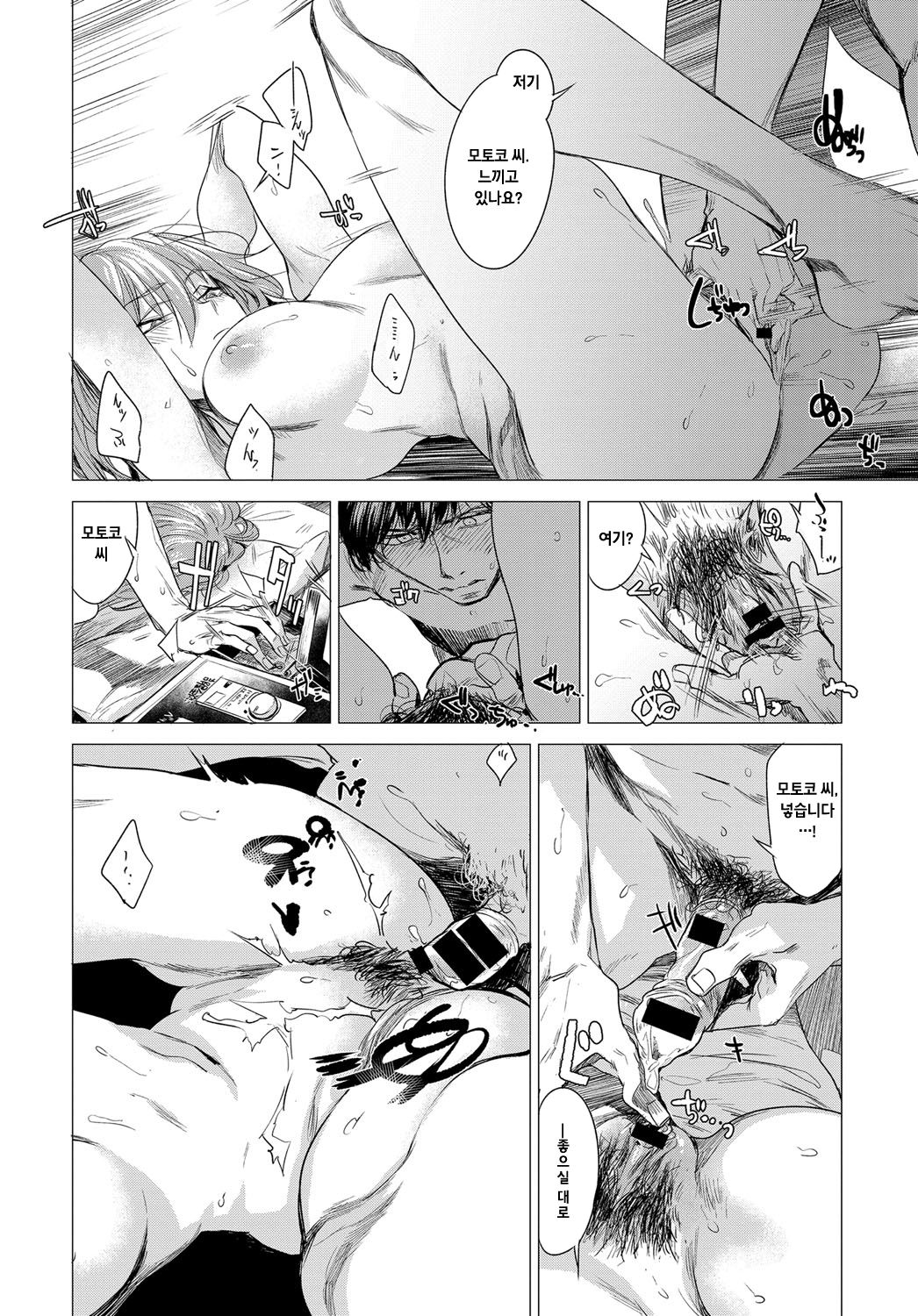 Sorezore no Himitsu page 8 full
