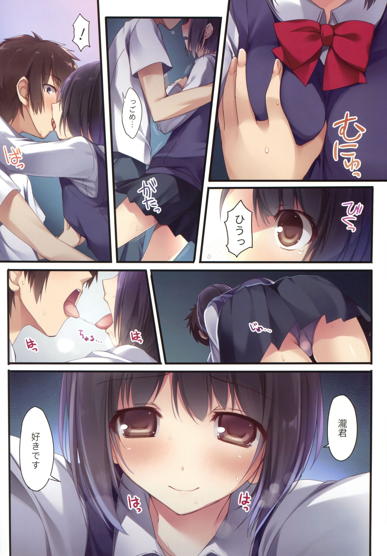 Kimi no Mama. page 11 full