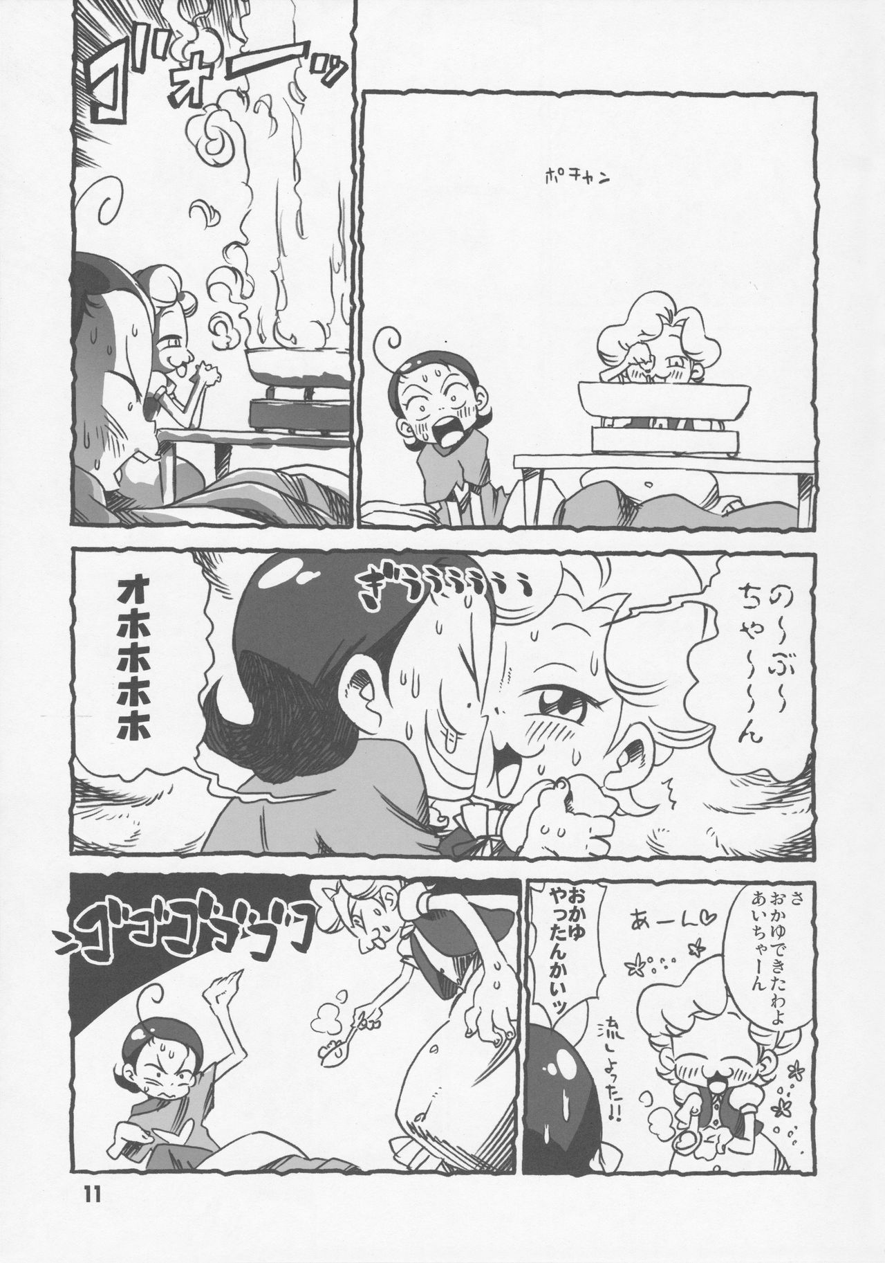 Aibon page 10 full
