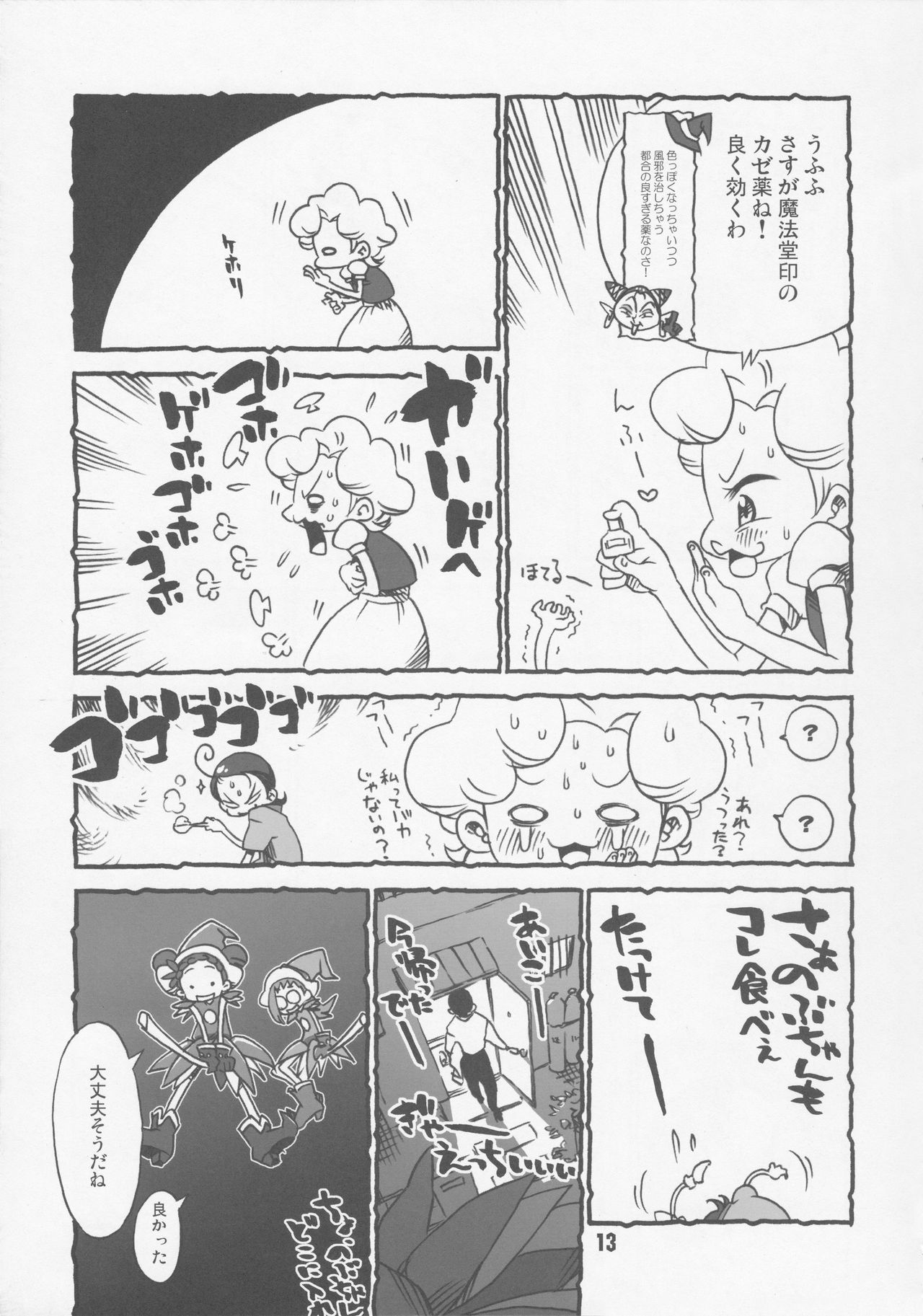 Aibon page 12 full