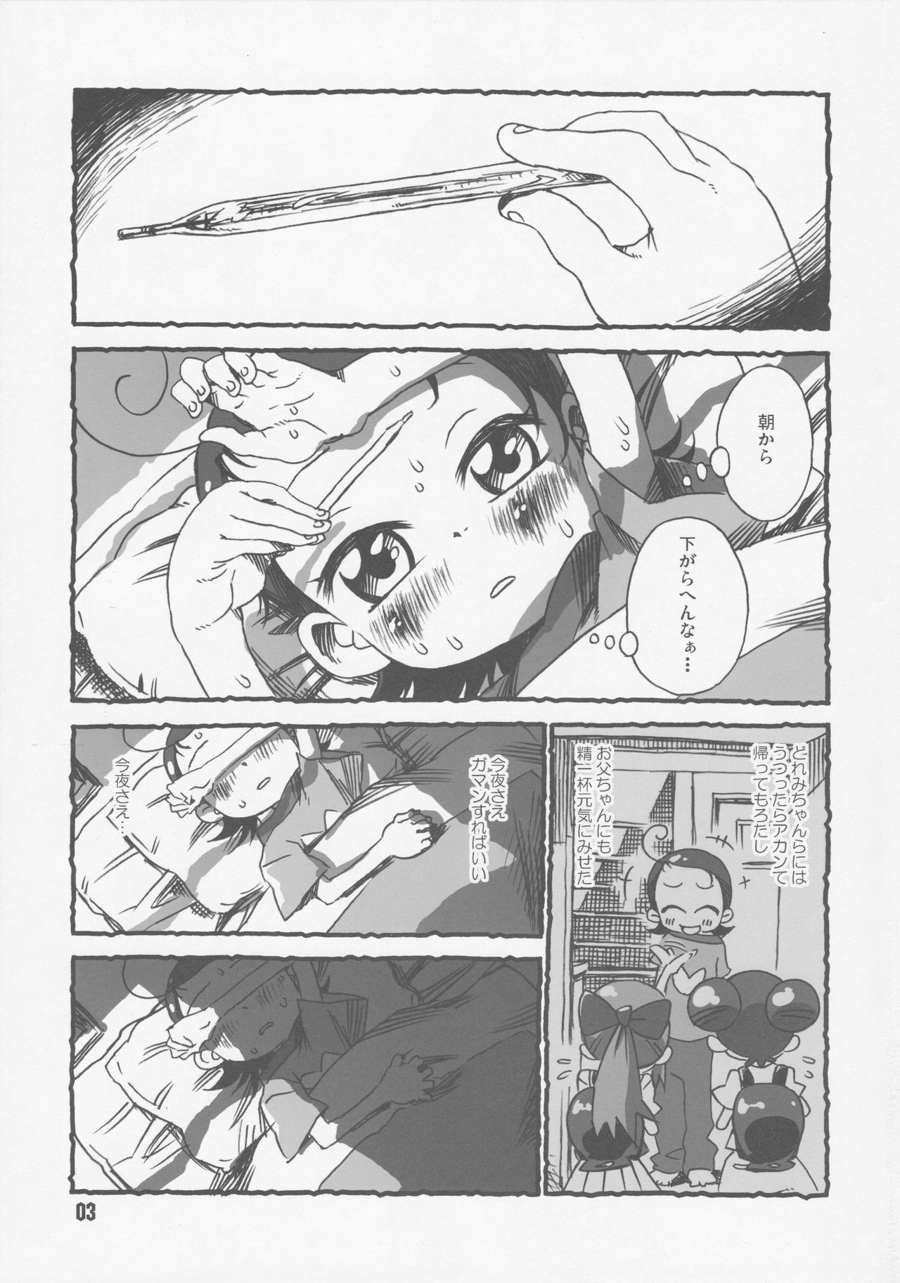 Aibon page 2 full