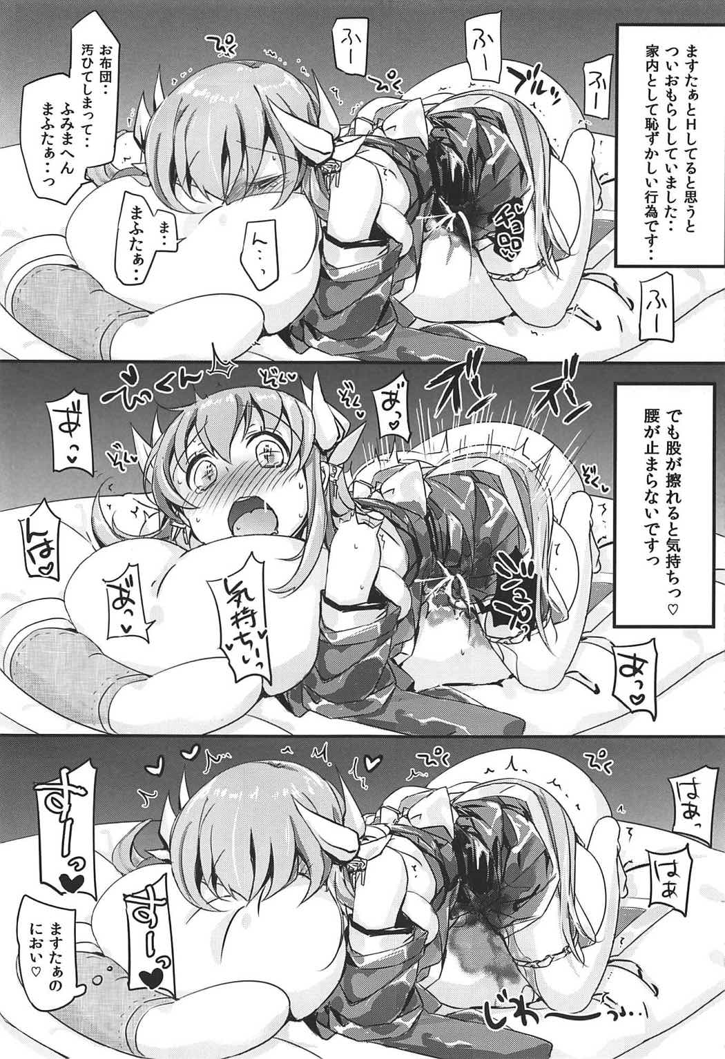 Master no Inai Uchi ni Ippai Onanie Shichatta Omorashi Kiyohime-chan page 10 full
