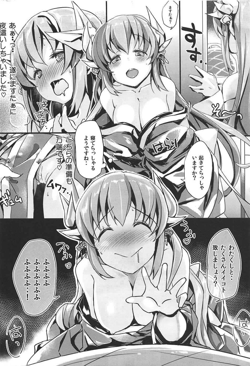 Master no Inai Uchi ni Ippai Onanie Shichatta Omorashi Kiyohime-chan page 3 full