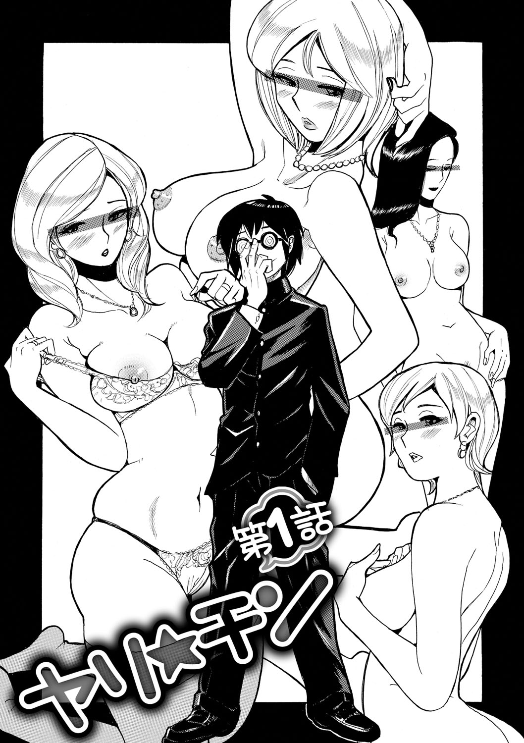 Hahaoya-tachi no Seishori o Suru Kantan na Oshigoto page 4 full