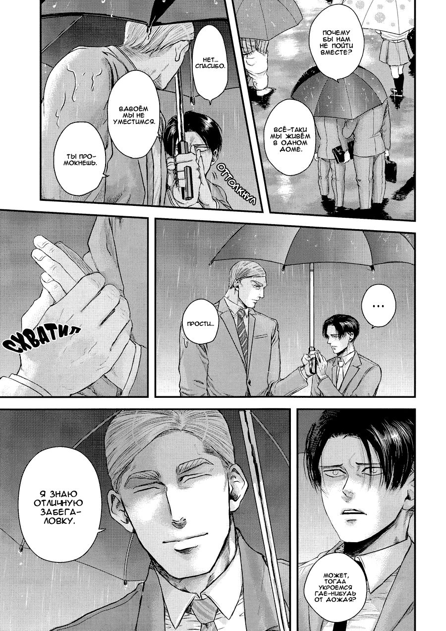 Tanin no Otto | Чужие мужья page 11 full