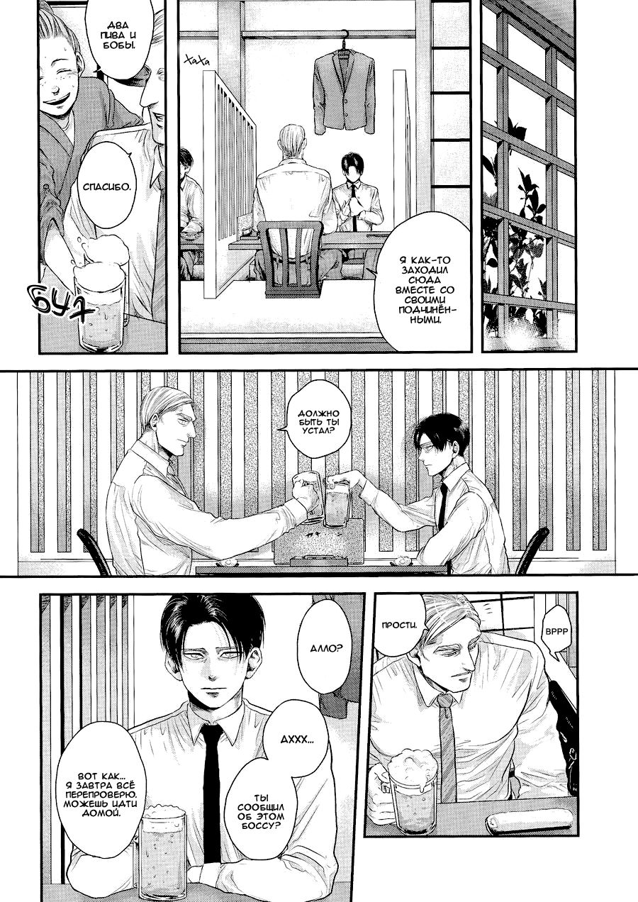 Tanin no Otto | Чужие мужья page 12 full