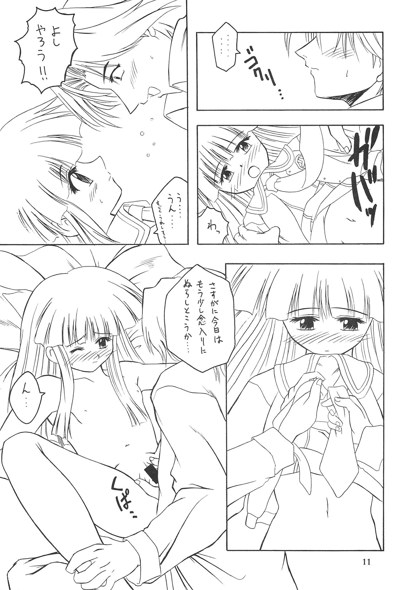 Ne. page 11 full