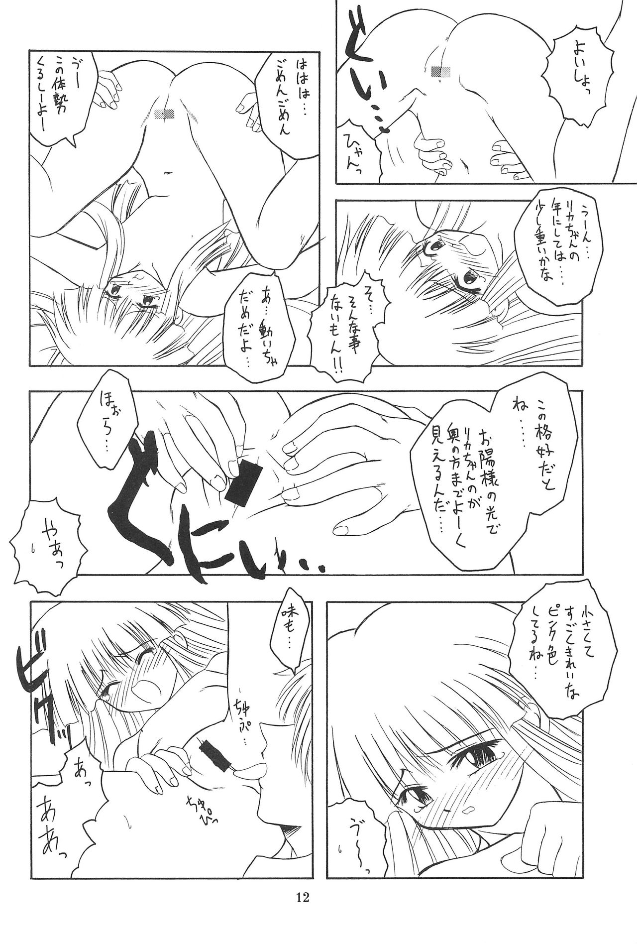 Ne. page 12 full