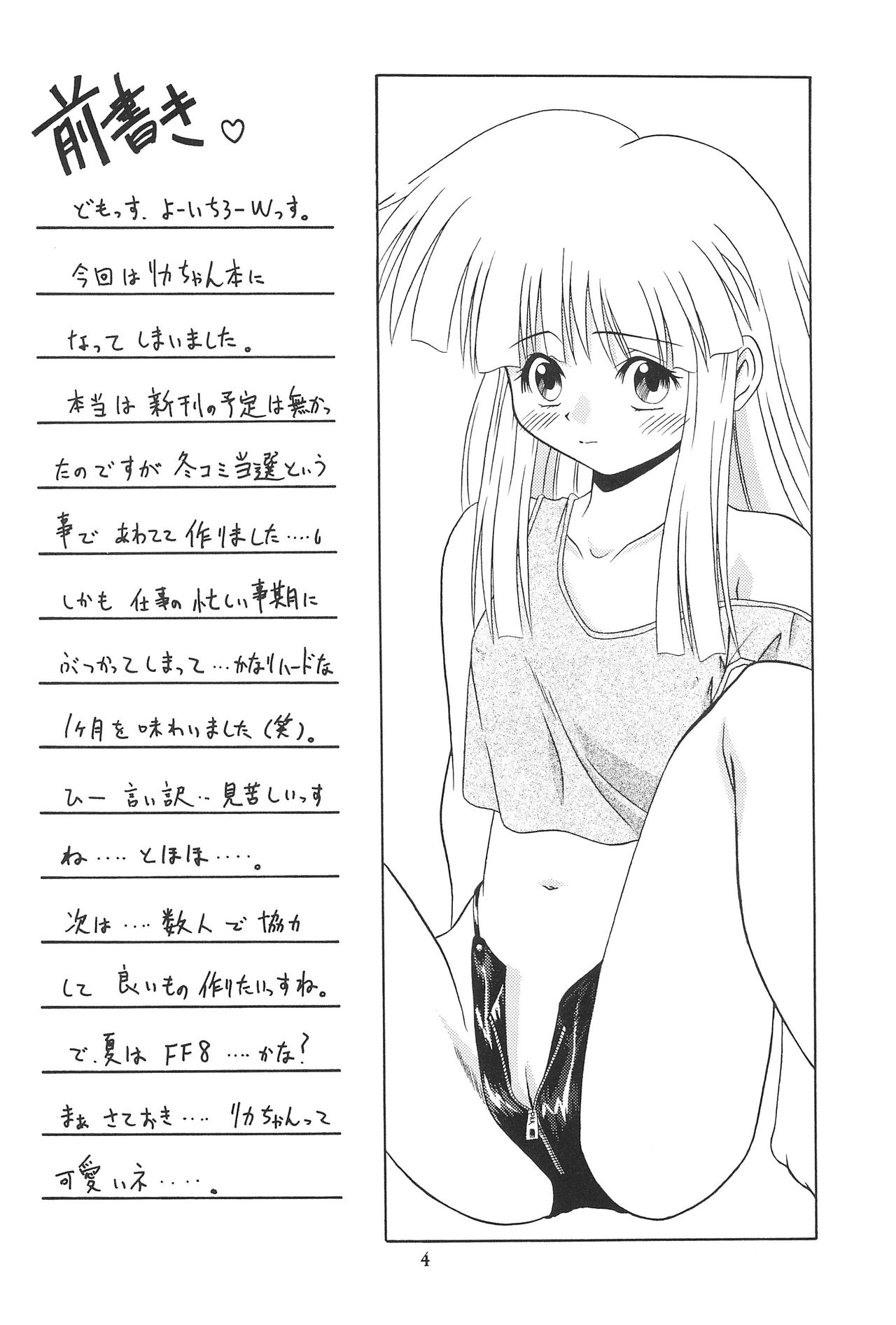 Ne. page 4 full