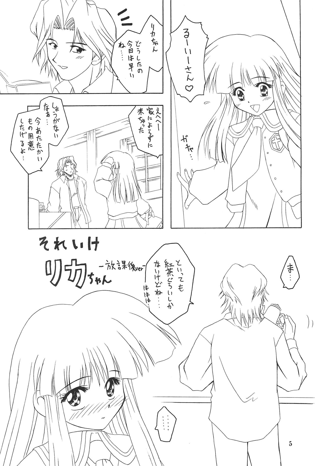 Ne. page 5 full