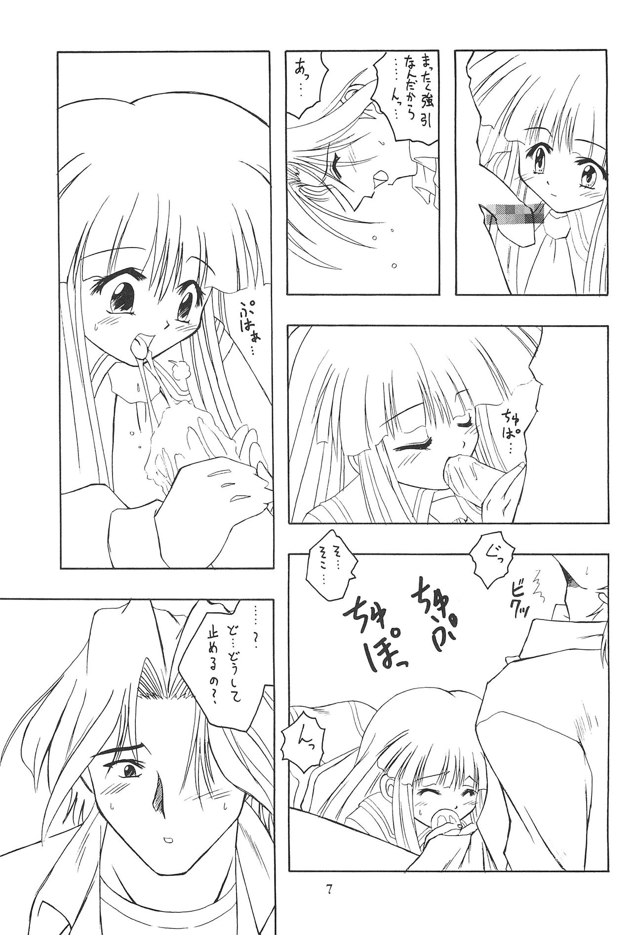 Ne. page 7 full