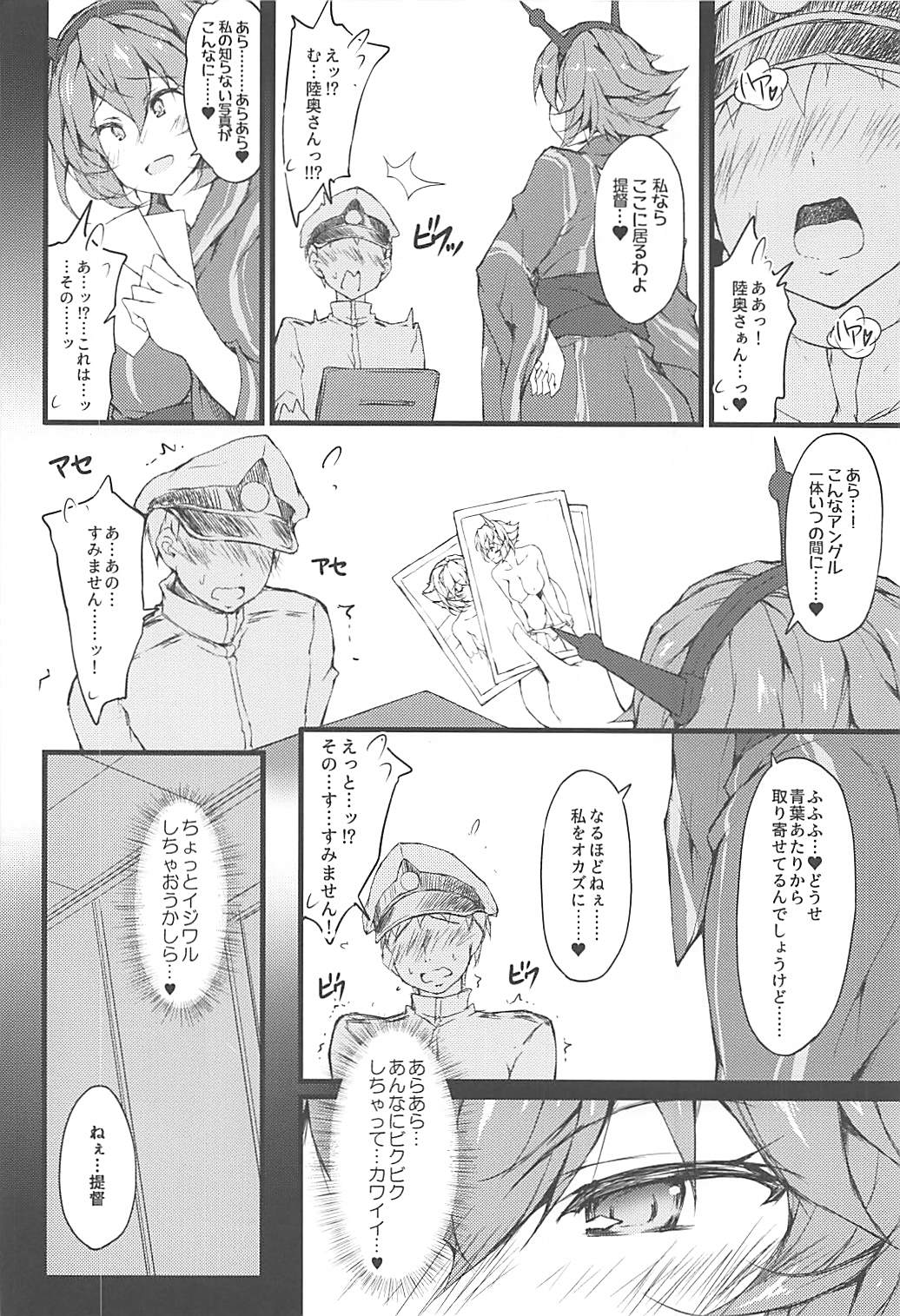 M's page 5 full