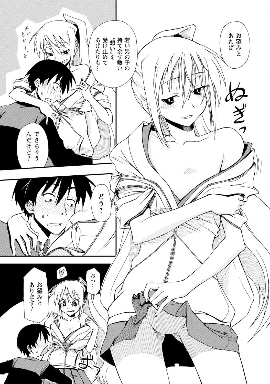 Iwakutsuki! Miyakosoh page 11 full