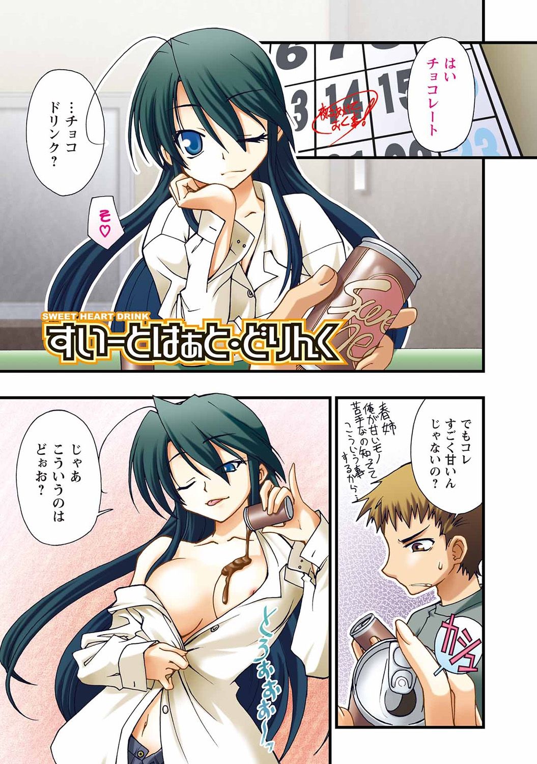Iwakutsuki! Miyakosoh page 3 full