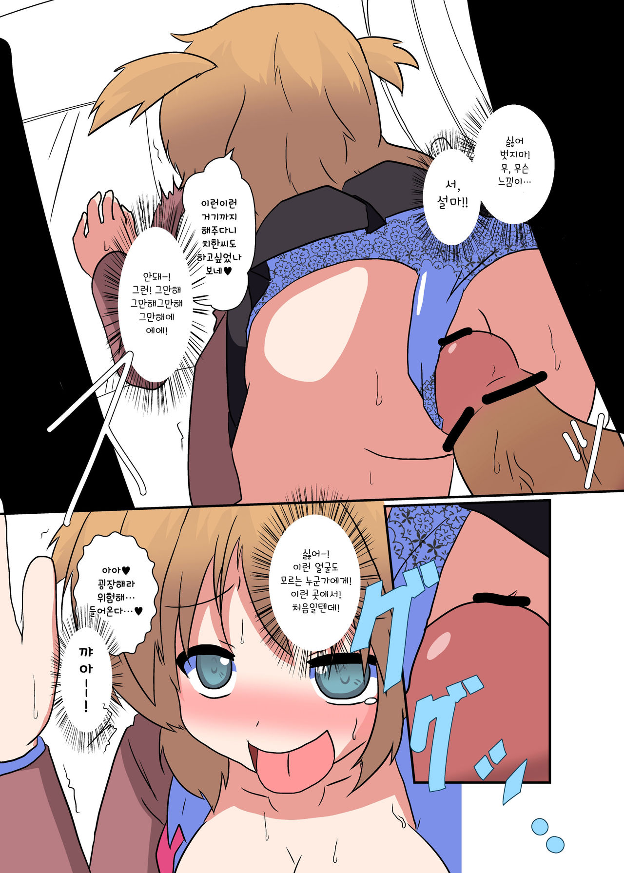 Onnanoko ni Hyoui Suru Hon 3 page 11 full