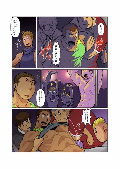 Kami-san Ya. page 3 full