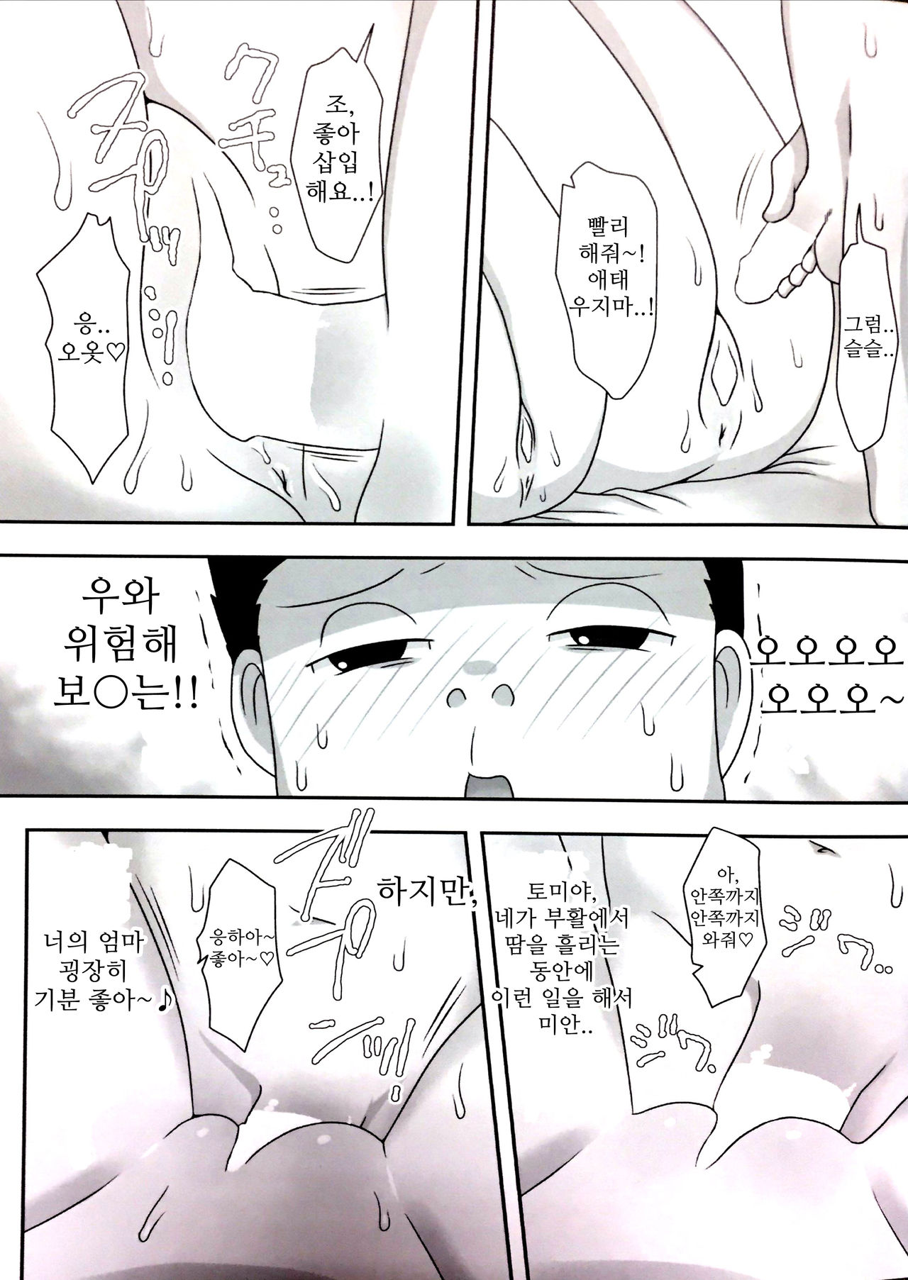 Local Paco Mama Club page 12 full