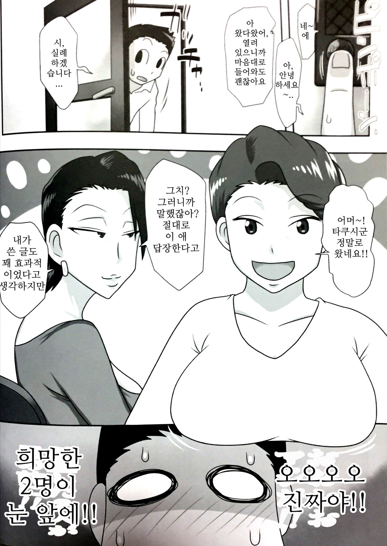 Local Paco Mama Club page 3 full