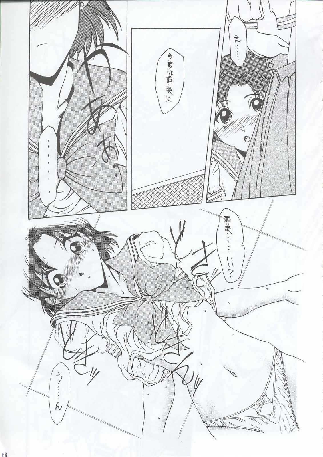 Sai page 10 full