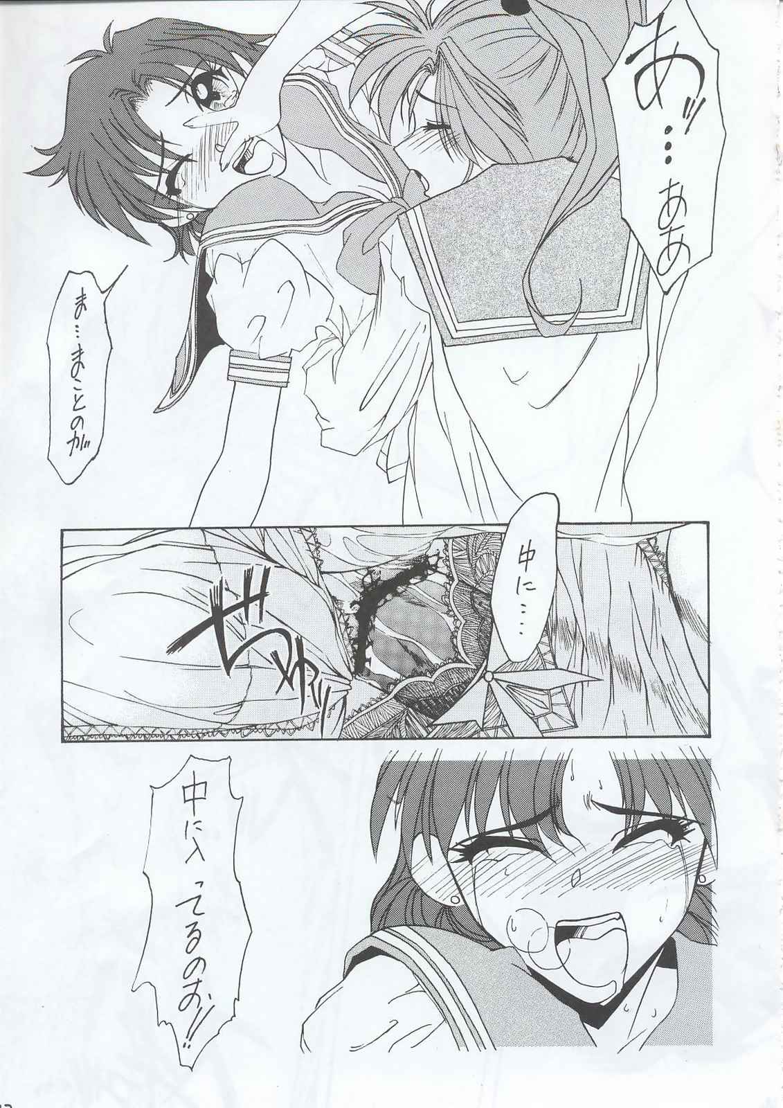Sai page 12 full