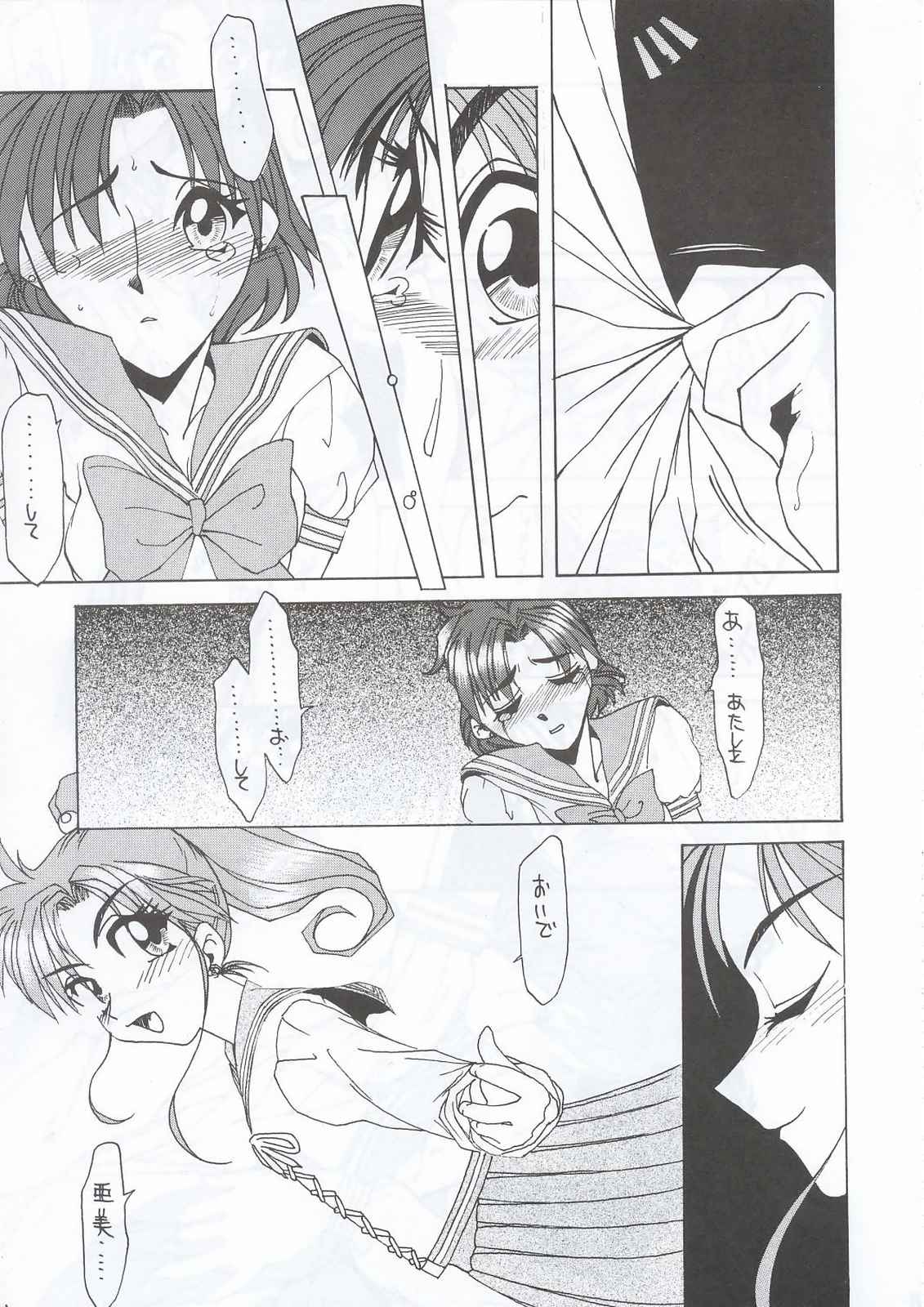 Sai page 4 full